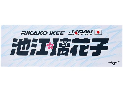 2日で完売した池江選手のタオル